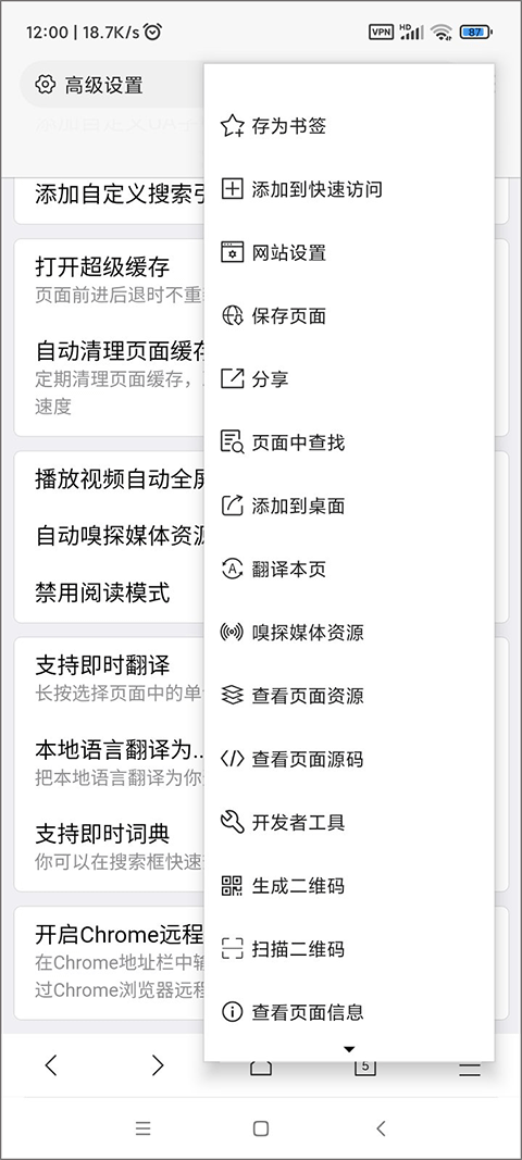 X浏览器油猴手机版