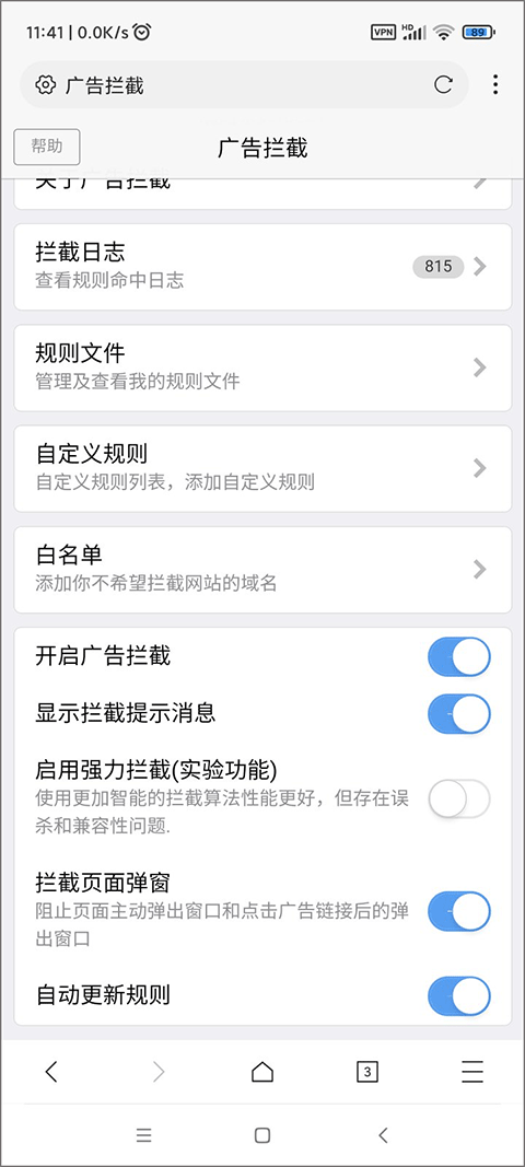 X浏览器油猴手机版