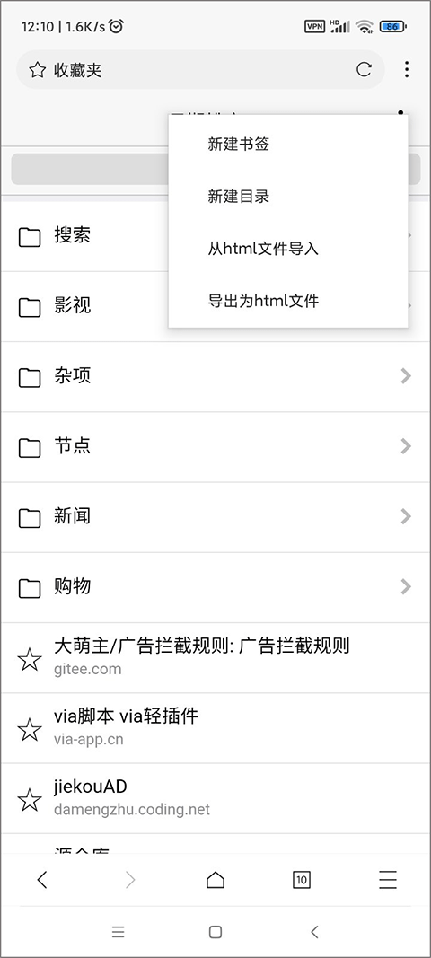 X浏览器油猴手机版