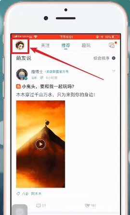 掌上英雄联盟
