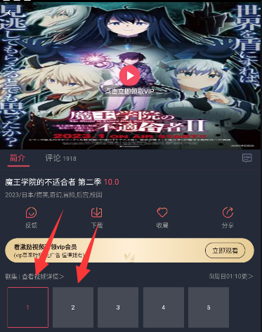 当鸟动漫免费版