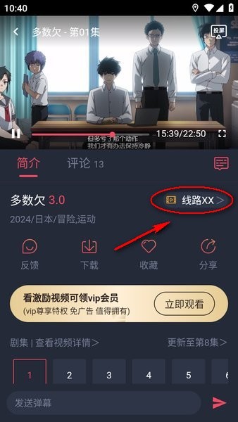 当鸟动漫免会员版