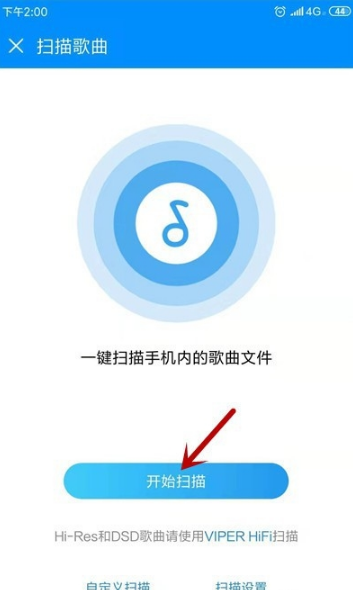 酷狗音乐无限酷币版