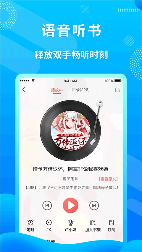飞卢小说去广告版截图3