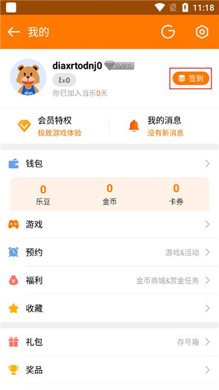 当乐