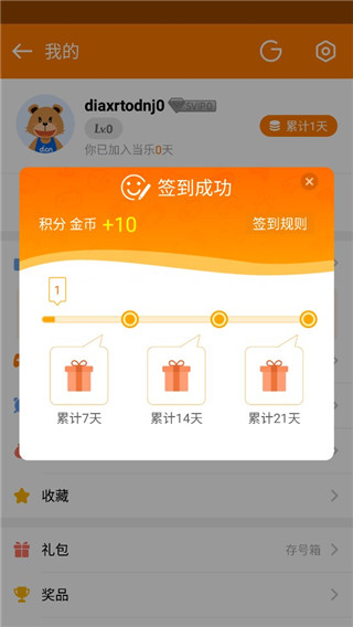 当乐