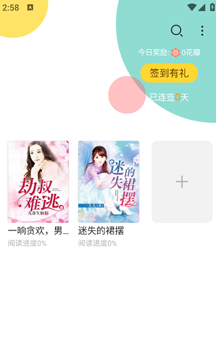 宝藏书城