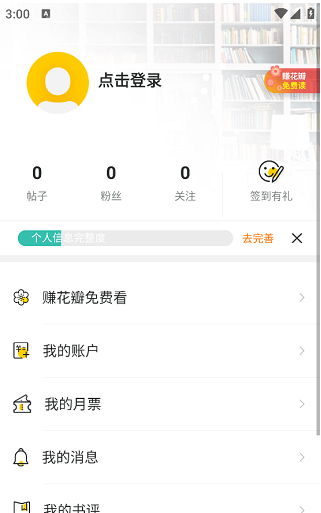 宝藏书城