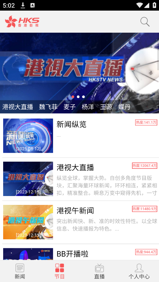 香港卫视