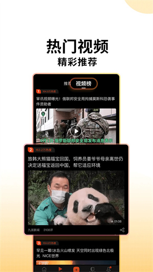 搜狐新闻截图2
