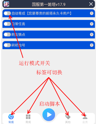 马娘助手