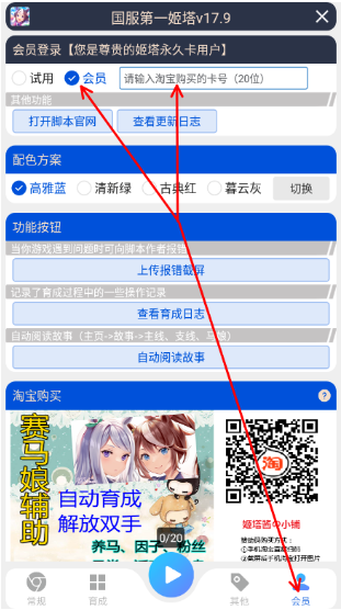 马娘助手
