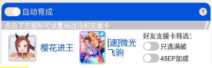 马娘助手