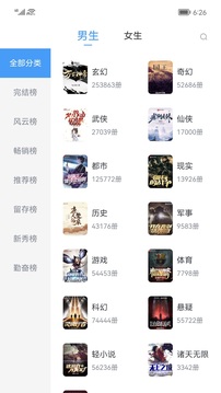 笔趣阁免费版截图3