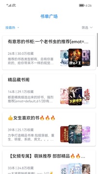 笔趣阁免费版截图0
