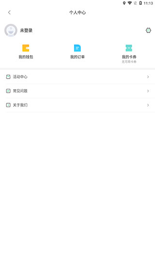 街电