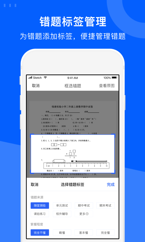试卷宝截图4