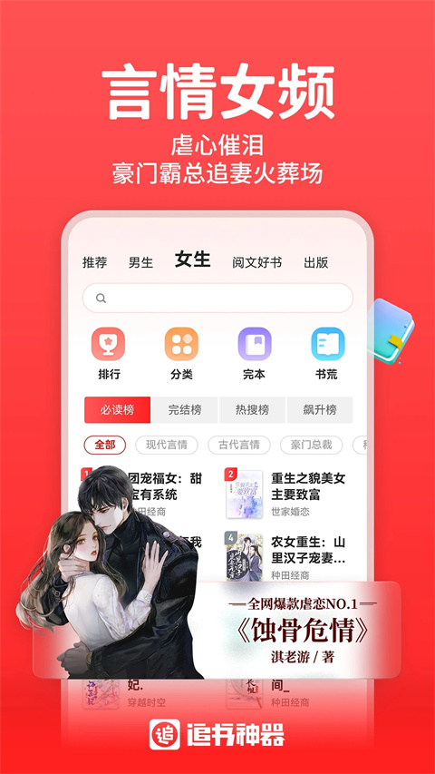 追书神器无广告免费版截图1