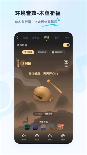 酷狗音乐无限酷币版截图3
