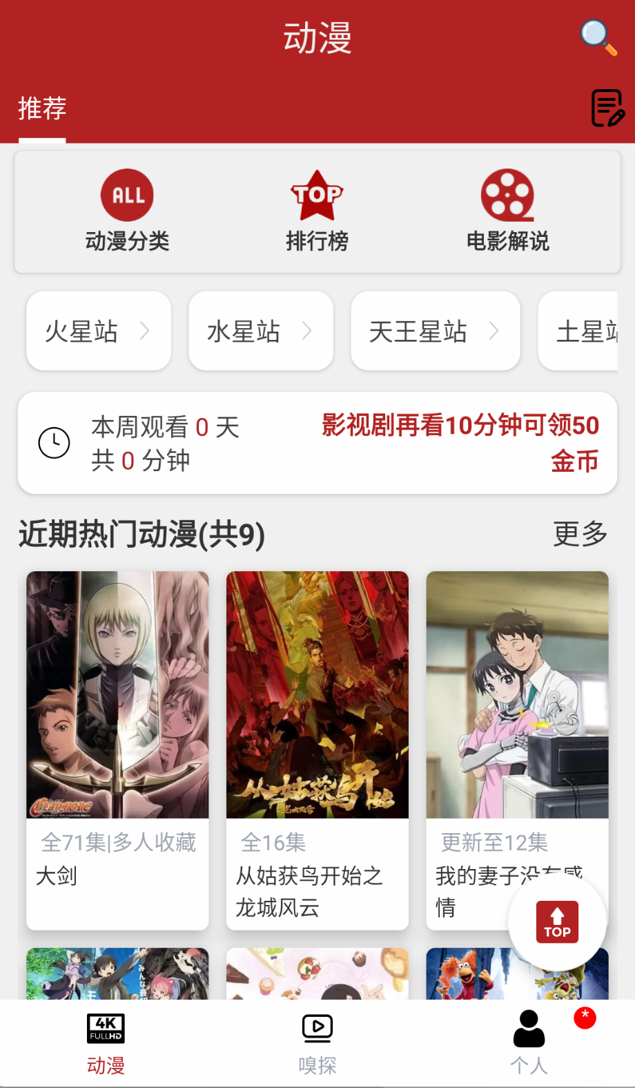 樱花动漫壁纸截图3