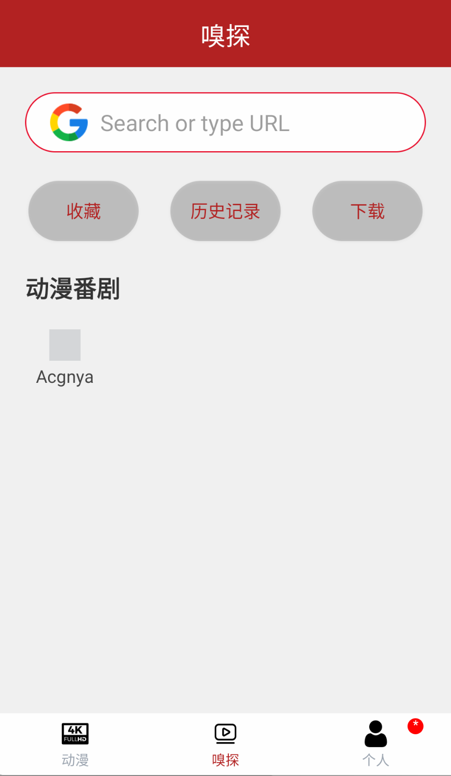 樱花动漫壁纸截图2