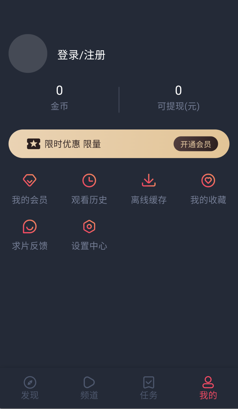 当鸟动漫免费版截图1