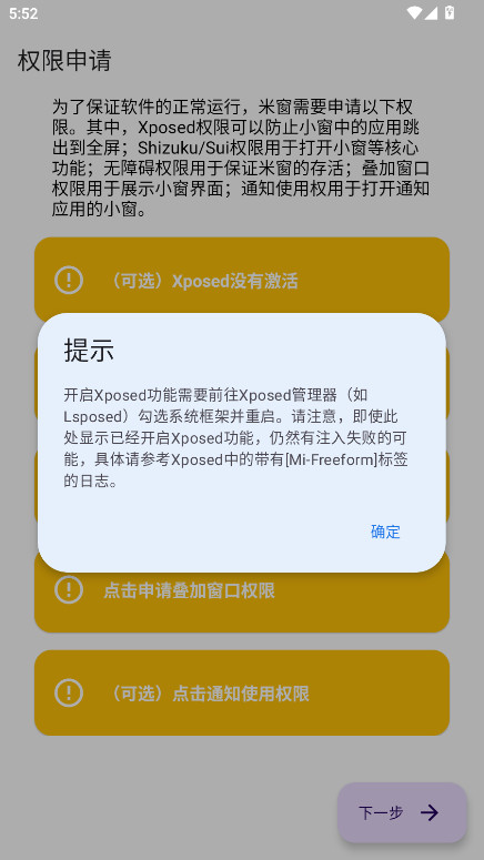 米窗