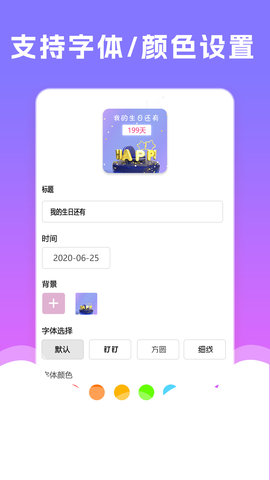 小组件桌面美化截图3