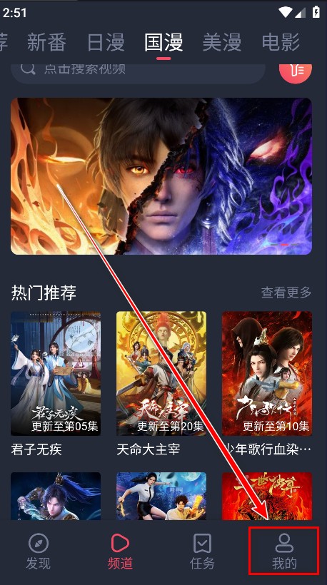 当鸟动漫正版