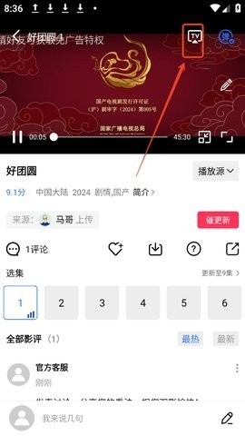 蜗牛视频免费完整版截图2