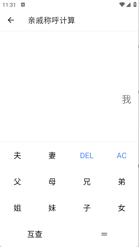 掌上工具箱截图1