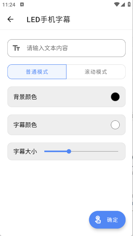 掌上工具箱