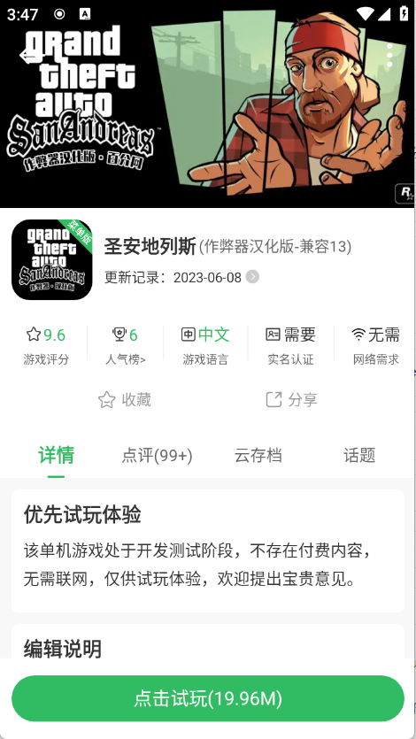 百分网游戏盒子截图4