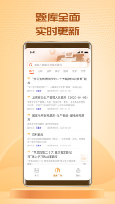 快搜搜题截图1