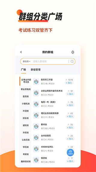 刷题神器截图0