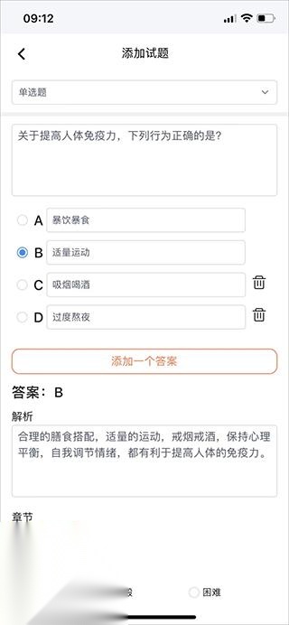 刷题神器