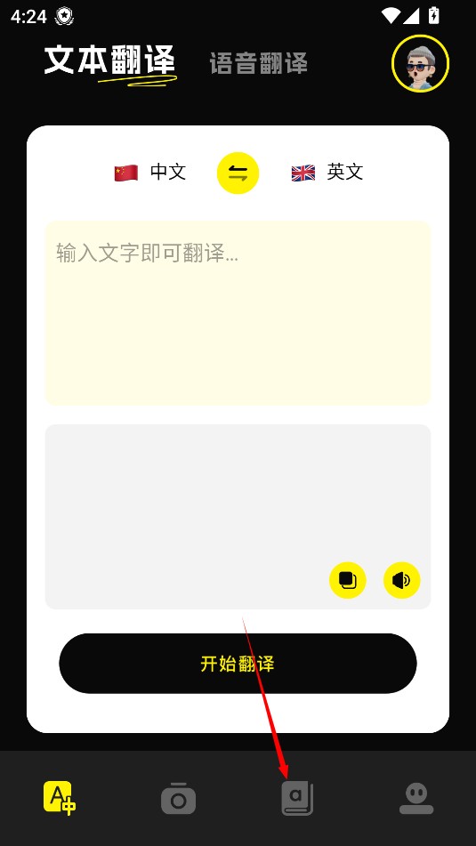 零克查词安卓版