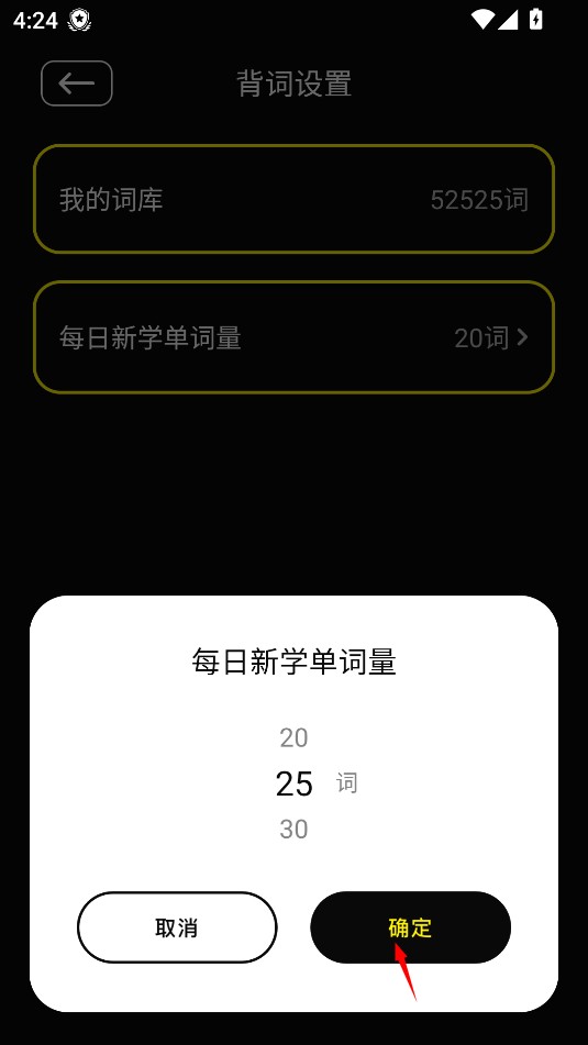 零克查词安卓版