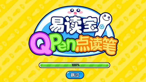 易读宝点读截图0