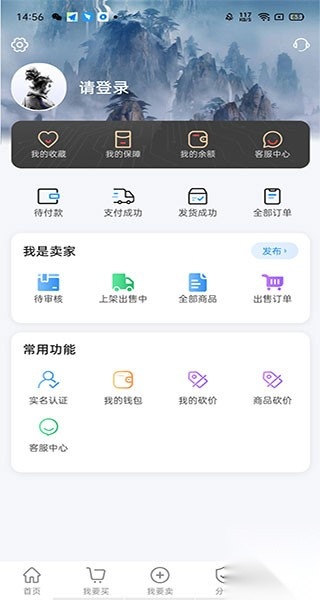 神仙代售