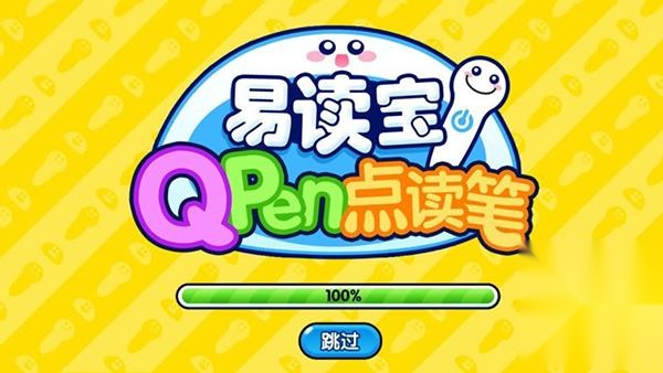 易读宝点读