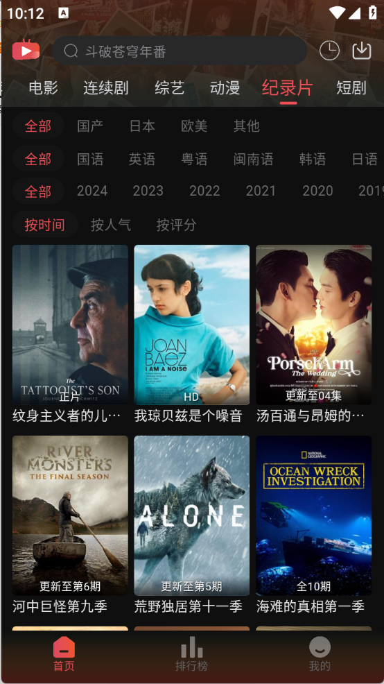 灵虎影视截图4