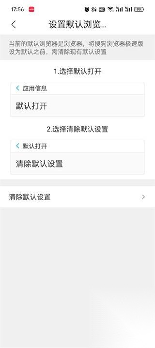 搜狗浏览器安卓版