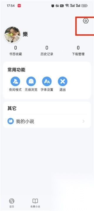 搜狗浏览器安卓版