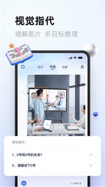 紫东太初截图4