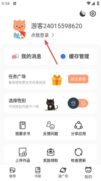 喵呜漫画