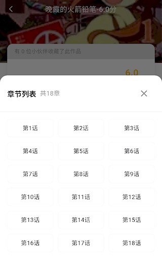 喵呜漫画
