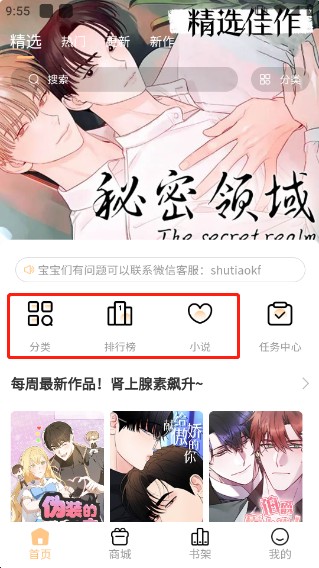 喵呜漫画