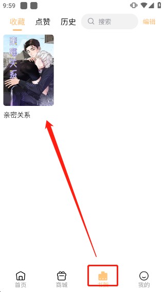 喵呜漫画