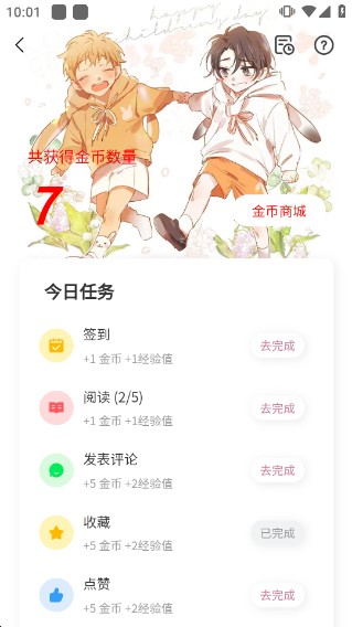 喵呜漫画